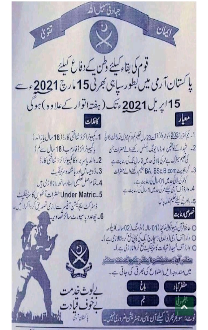 Latest jobs Pakistan army 