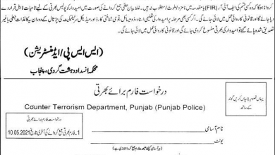 Pakistan Government Jobs Counter Terrorism Department CTD