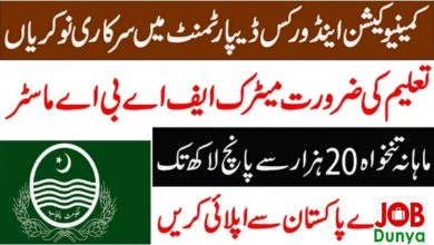 Latest govt jobs Communication and Works Department