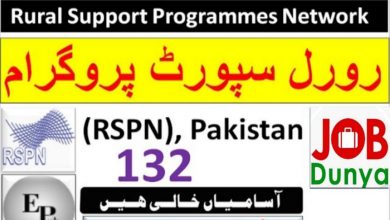 Rural Support Programmes Network jobs 2021