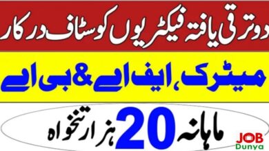 Latest govt jobs Coal Mining Company