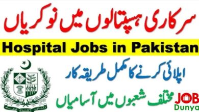 Children's Hospital govt jobs