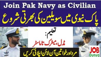 Pakistan Navy Jobs 2021 Matric base