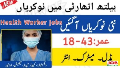 Health Department Govt job