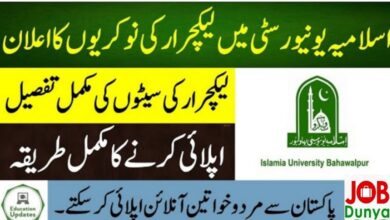 Govt job today Islamia University of Bahawalpur