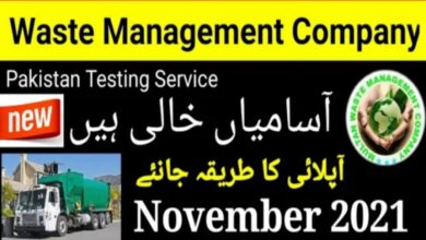 Govt job today Waste Management Company