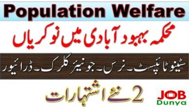 Latest govt jobs Population Welfare Department