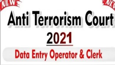 Anti Terrorism Court govt jobs