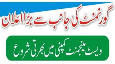 Latest govt jobs Waste Management Company 2021