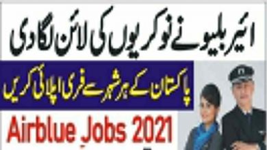 Latest Airblue Limited Peshawar jobs