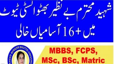 Latest jobs Shaheed Mohtarma Benazir Bhutto Medical University