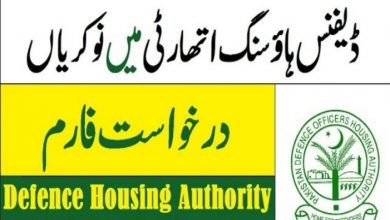 Defence Housing Authority Quetta govt job