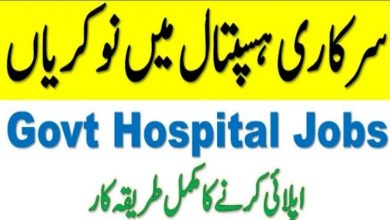 Ghurki Hospital Jobs 2021