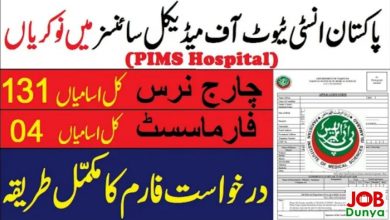 Latest Pakistan Institute of Medical Sciences jobs 2021