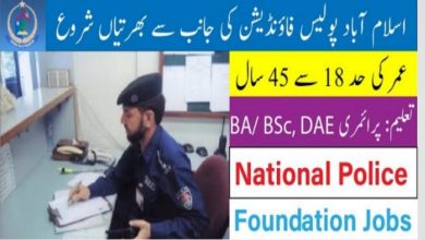 National Police Foundation govt jobs