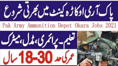 Army POL Depot ASC Gujranwala govt jobs