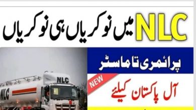 NLC Careers National Logistics govt jobs