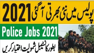 Sindh police jobs 2021 application form