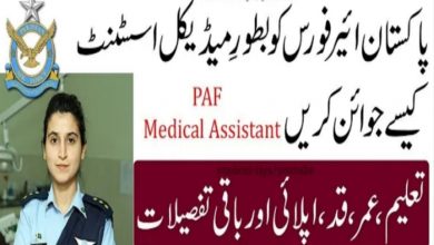 Latest govt jobs PAF Hospital