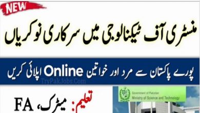 Ministry of Science and Technology govt jobs