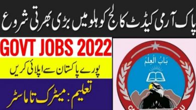 Cadet College Kohlu Balochistan Jobs 2022 Download Application Form