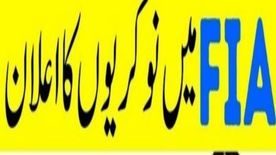 FIA Online apply Jobs 2021