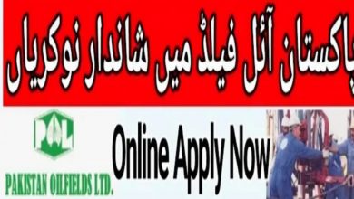 Pakistan Oilfields Limited POL Jobs 2022 – Jobs.pakoil.com.pk