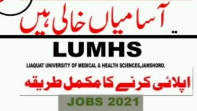 Liaquat University of Medical & Health Science LUMHS Jobs 2021