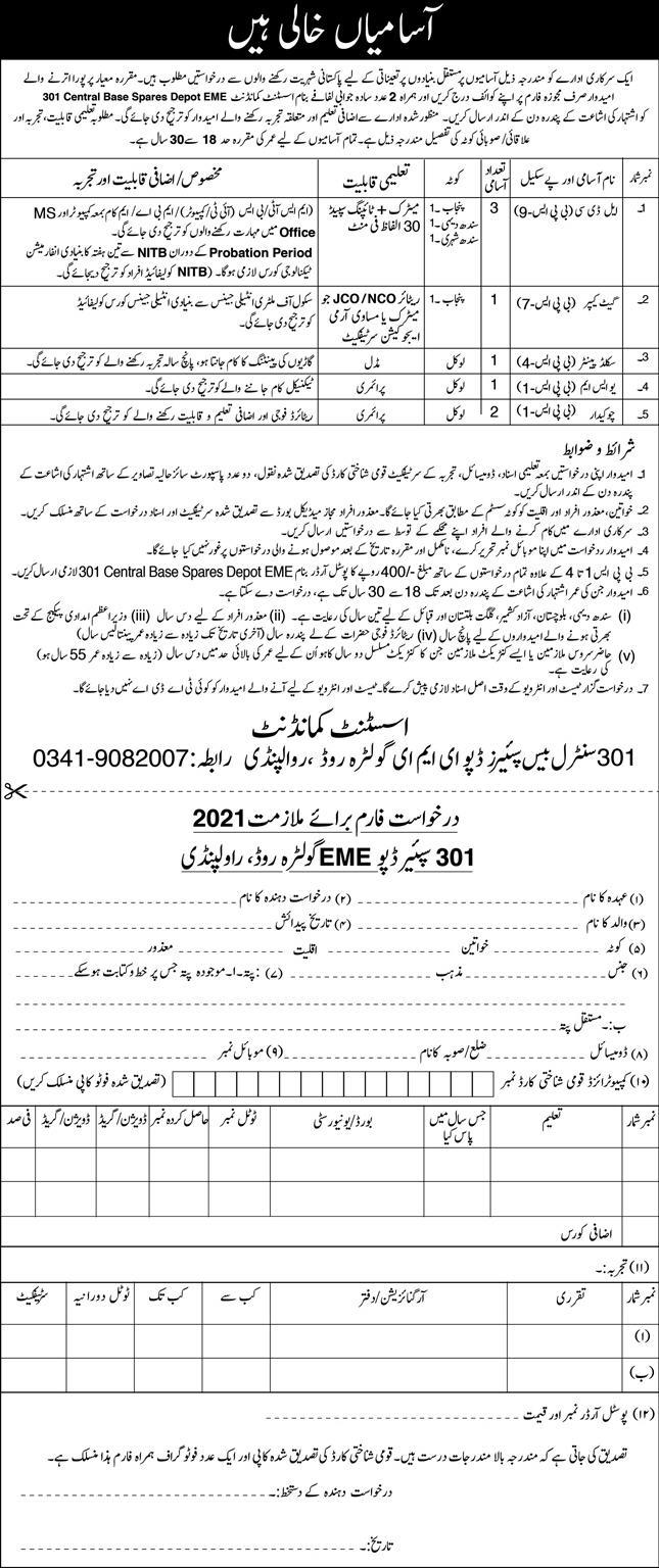 301 Central Base Spares Depot EME Rawalpindi Jobs 2022