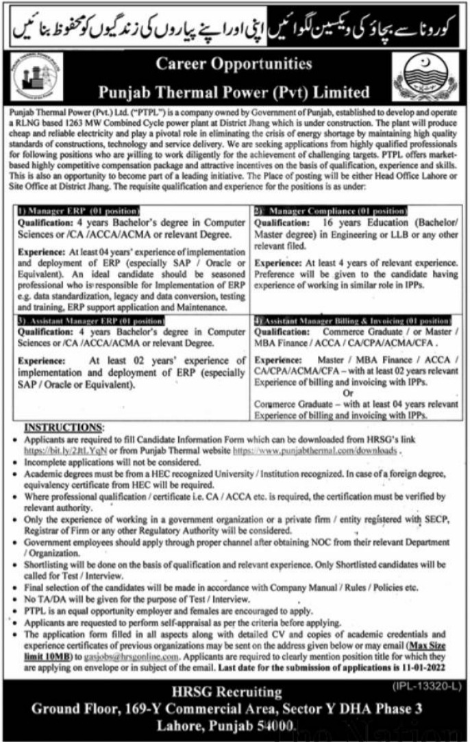 Punjab Thermal Power Private Limited Jobs 2022