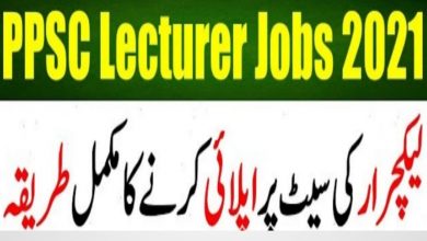 PPSC Jobs 2022 for Lecturers Online Applications