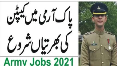 Latest Pak Army Captain Jobs 2021