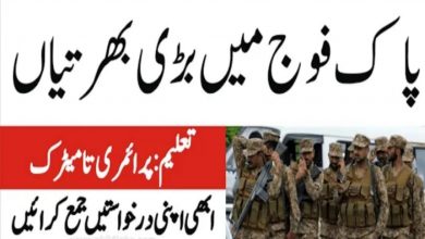 Pakistan Army POL Depot Kohat Jobs 2022