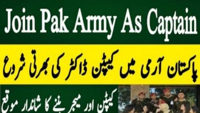 Join Pakistan Army Jobs 2022 as Captain/Major through SSRC