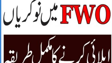 Frontier Works Organization FWO Jobs 2021 Careers.fwo.com.pk