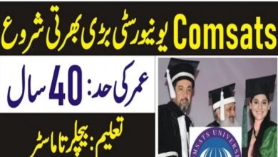 COMSATS University Islamabad CUI Jobs 2022