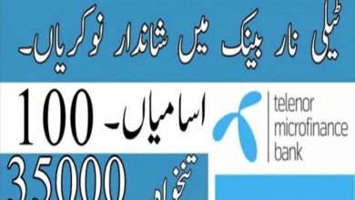 Telenor Microfinance Bank Jobs 2021 – Banking Career Opportunity