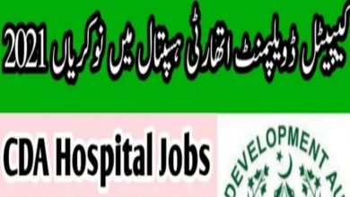 CDA Hospital Jobs 2021 Advertisement Application Form in Islamabad