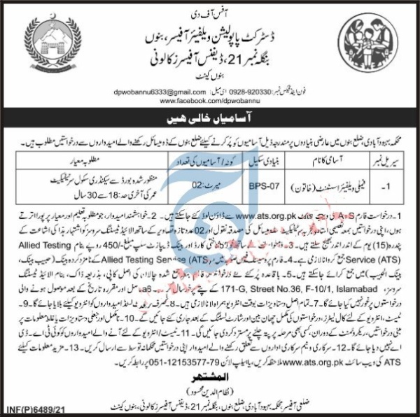 Population Welfare Department KPK Jobs 2021 – Application