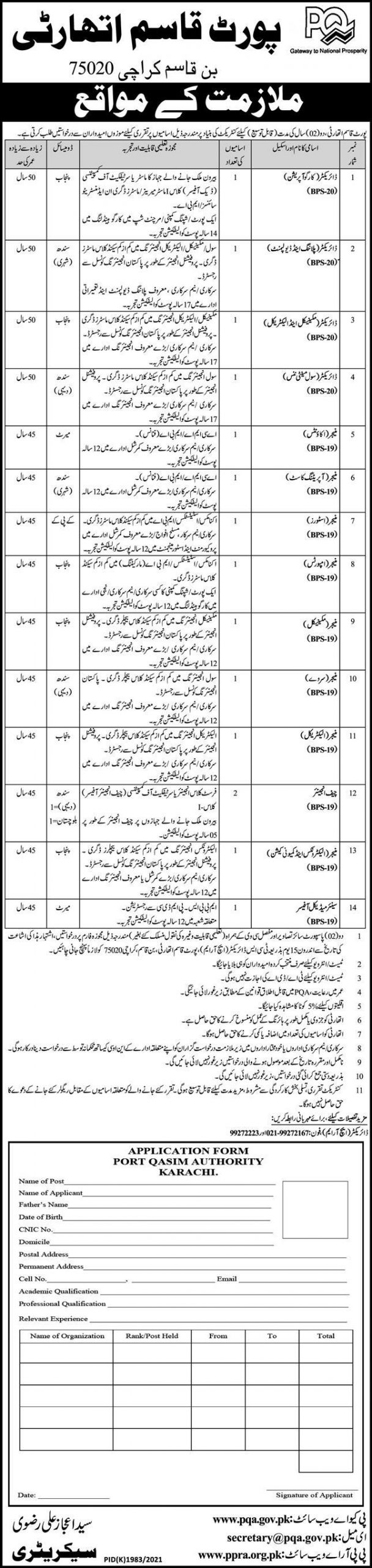 Port Qasim Authority PQA Jobs 2022 – Application Form