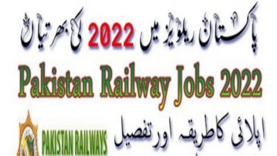 Pakistan Railways Jobs 2022 – PR Careers Latest Recruitment