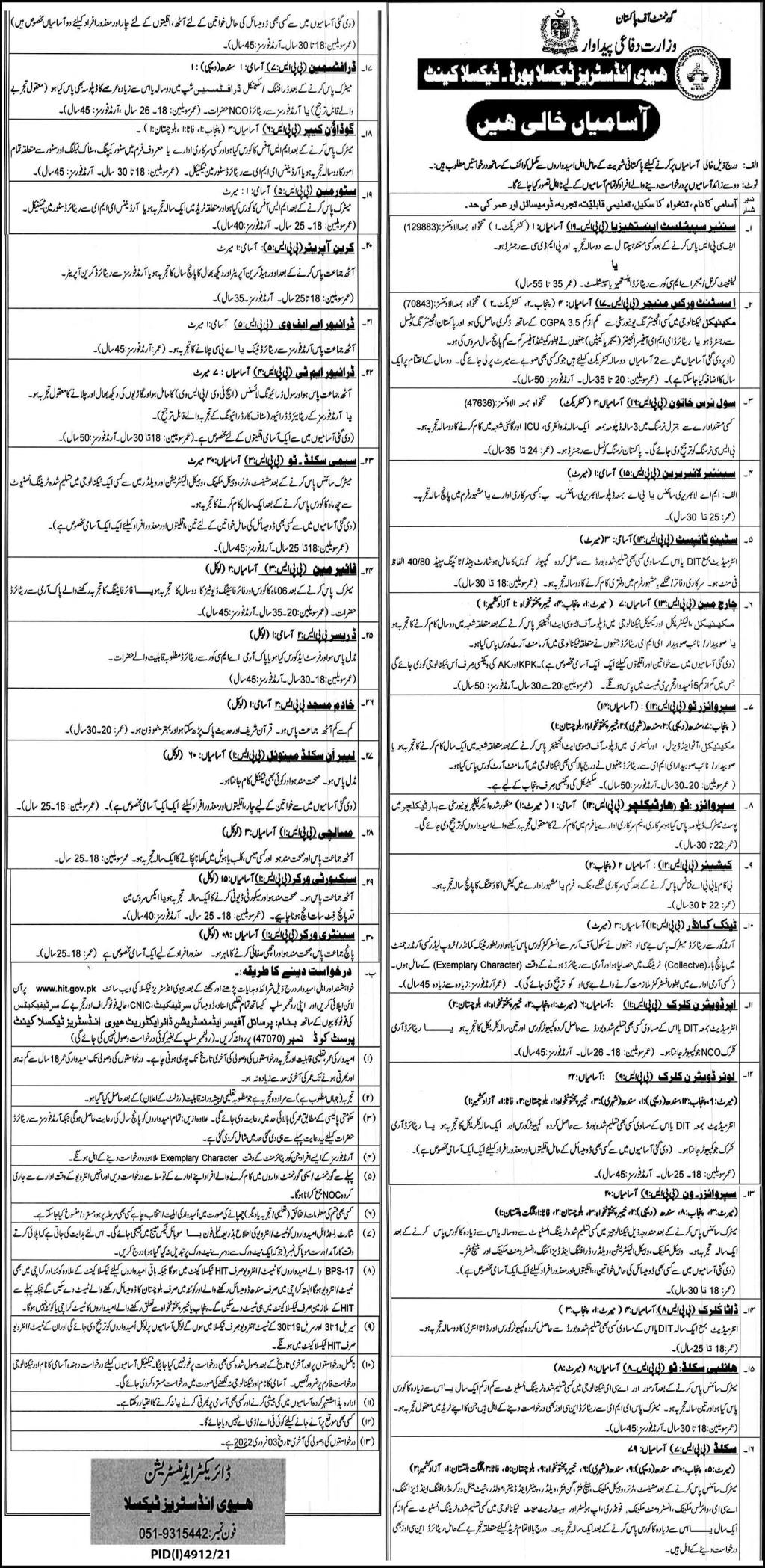 Heavy Industries Taxila Jobs 2022 Apply Online | www.hit.gov.pk