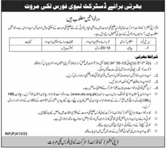 Levies Force Lakki Marwat Jobs 2022 Download Application Form