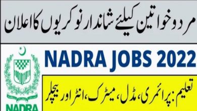 NADRA Offices KPK Jobs 2022 – Male/Female Staff