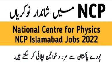 National Centre for Physics NCP Islamabad Jobs 2022