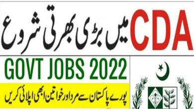 Capital Development Authority CDA Jobs 2022