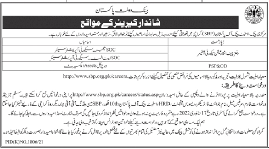 State Bank of Pakistan SBP Jobs 2022