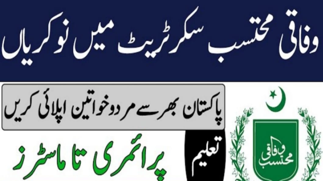 Federal Ombudsman Secretariat Jobs 2022 Application Form