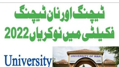 University of Wah Jobs 2022 – Apply Online via careers.uow.edu.pk