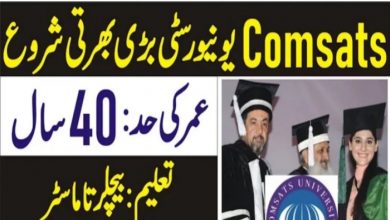 COMSATS University Islamabad CUI Job 2022